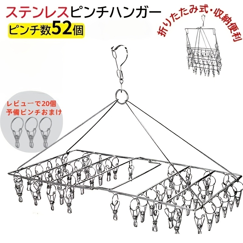 TEMU [convenient Laundry Supplies For The ] Clip Hanger, Compact, Stainless Steel, 52 Clips, Foldable, Durable, Clothes Drying Rack, Laundry Hanger,