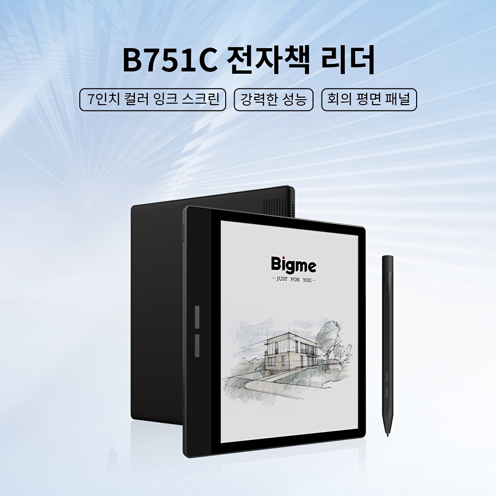 ビグミー b751c 電子書籍リーダー 7インチカラーeインク