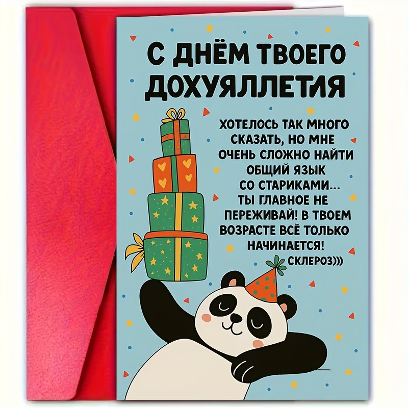 Cute Panda Exquisite Birthday Card, Suitable For , Family, And Colleagues - This Adorable Card Features Theme, Perfect For Milestone Parties, Humorous And