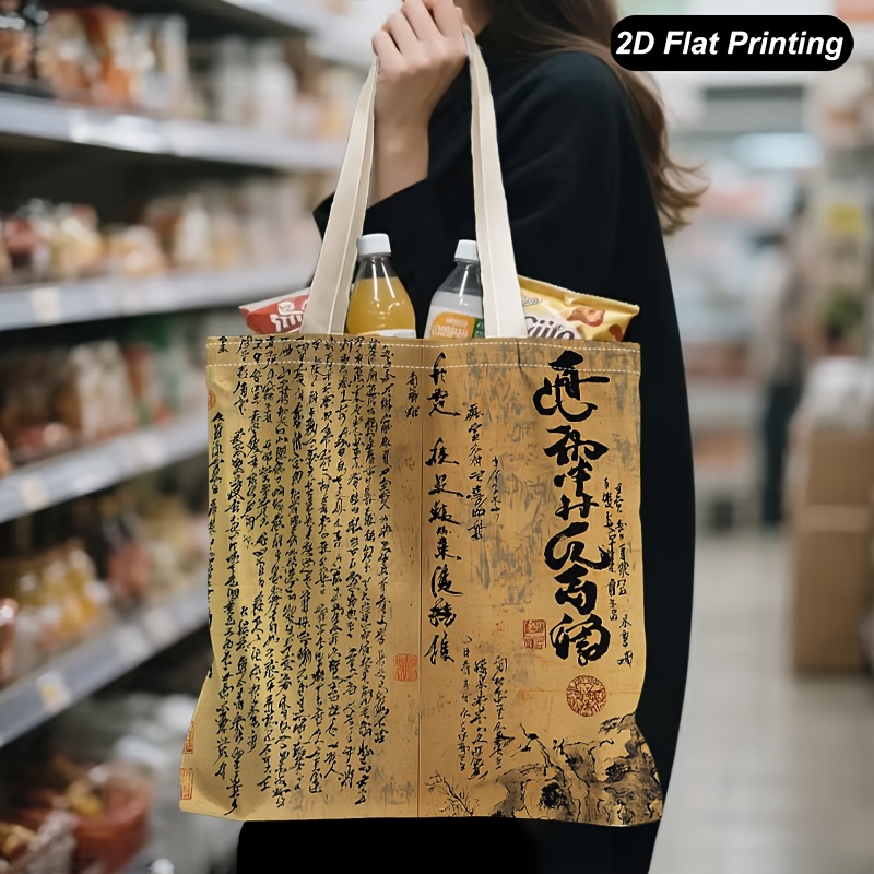 TEMU 1pc, Large Capacity Lightweight Tote Bag, Chinese Style Calligraphy Scroll Ink Double-sided 2d, Ideal Gift For Daily Commute, Machine Washable