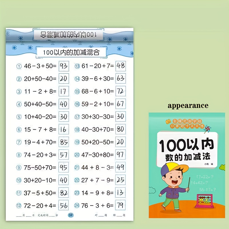 Handwritten Practice Workbook: 61-page Math Exercise Notebook For Kids With Addition And Subtraction