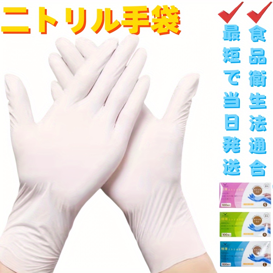 TEMU Nitrile Gloves Durable And Tear Resistant Nitrile Rubber Gloves Rubber Gloves Nitrile Gloves Rubber Gloves Disposable Gloves Single Use Gloves