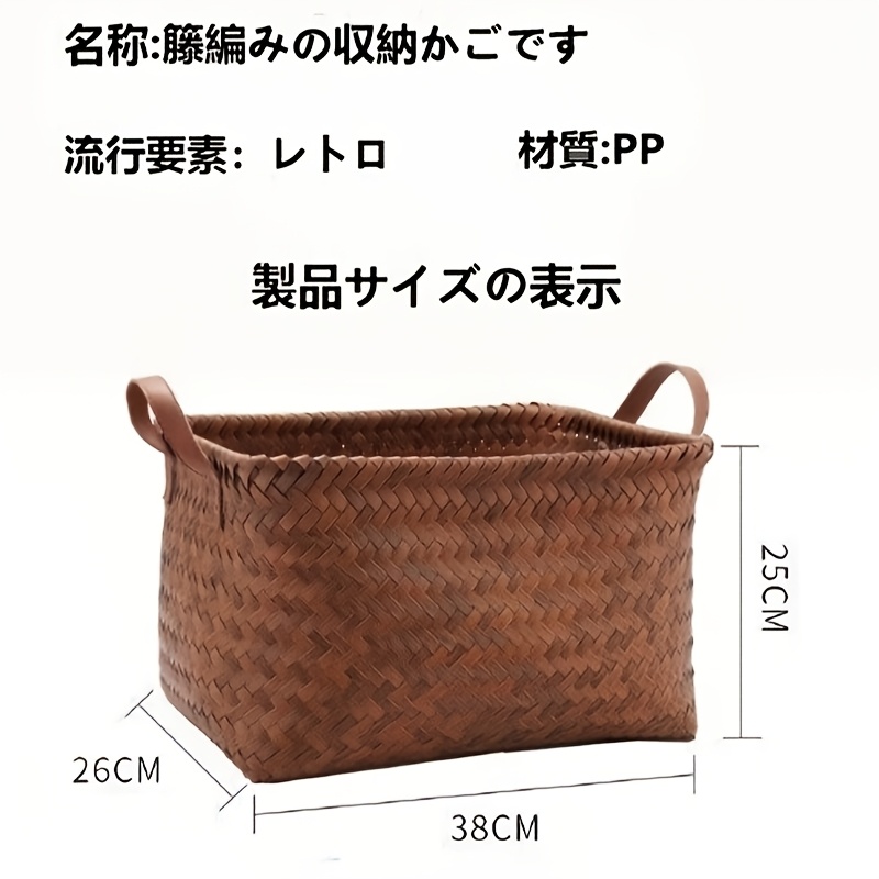 TEMU 【商品名】ラタン製のヴィンテージ収納ボックス。ラタンバは高級感があります。ラタンキャンディ収納バ、ランドリーバとしても。
