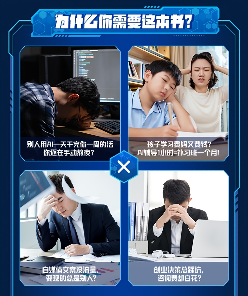 DeepSeek Practical Guide 1 book, a self-study tutorial book for beginners with practical cases, hand-in-hand teaching from beginner to expert in DeepSeek, learning AI artificial intelligence knowledge. Chinese Version