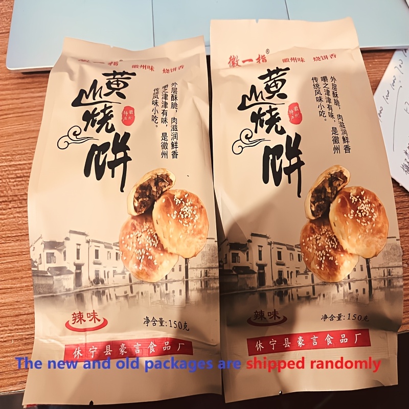 Huangshan Shaobing, Huangyin Shaobing, Plum Cabbage Shaobing, Crispy and Fragrant, Authentic Anhui Specialty Pastry, Snacks, Casual Food, Spicy Flavor, Loved by Adults and Youngsters Alike, 1 Bag of 150g * 2 Bags