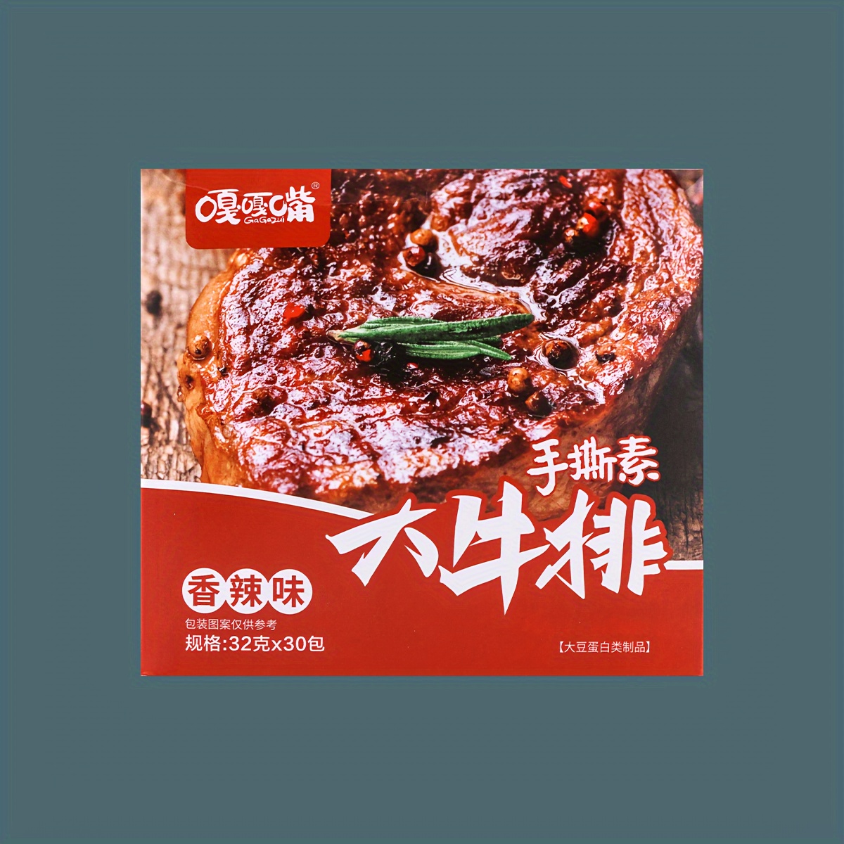 Ggz, 2boxes*30bags*0.99oz, Shredded Vegetarian Steak, Spicy Flavor 