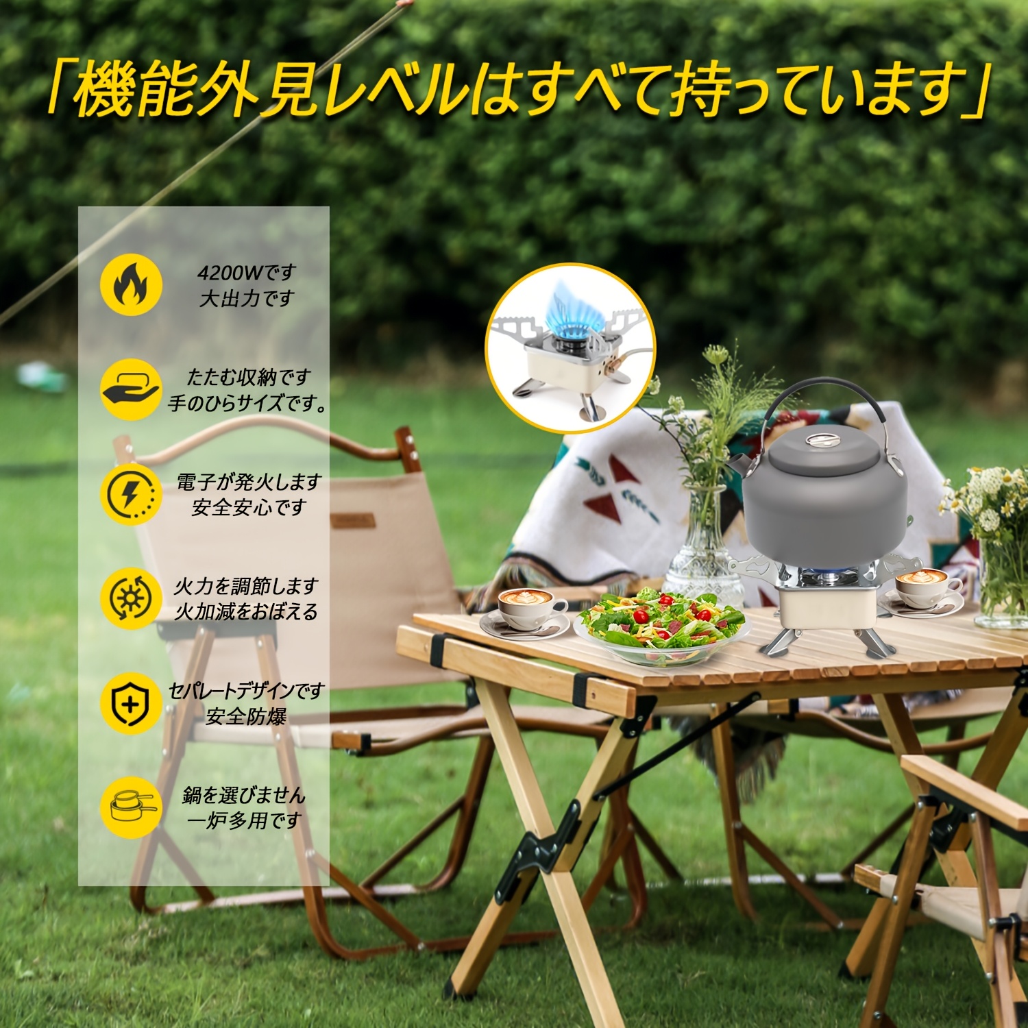 市場のほとんどの調理器具に対応する万能アウトドア乾燥機で、多くの人々のニーズを満たします。4100wの超高火力で料理作業が簡単に完了！ や料理が好きな友達に です！ 商品詳細 3