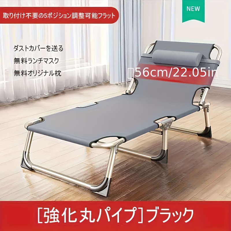 TEMU 折りたたみ式シングルベッド、昼寝リクライニングチェア、ポータブル多機能リクライニングオフィベッド、大人向け