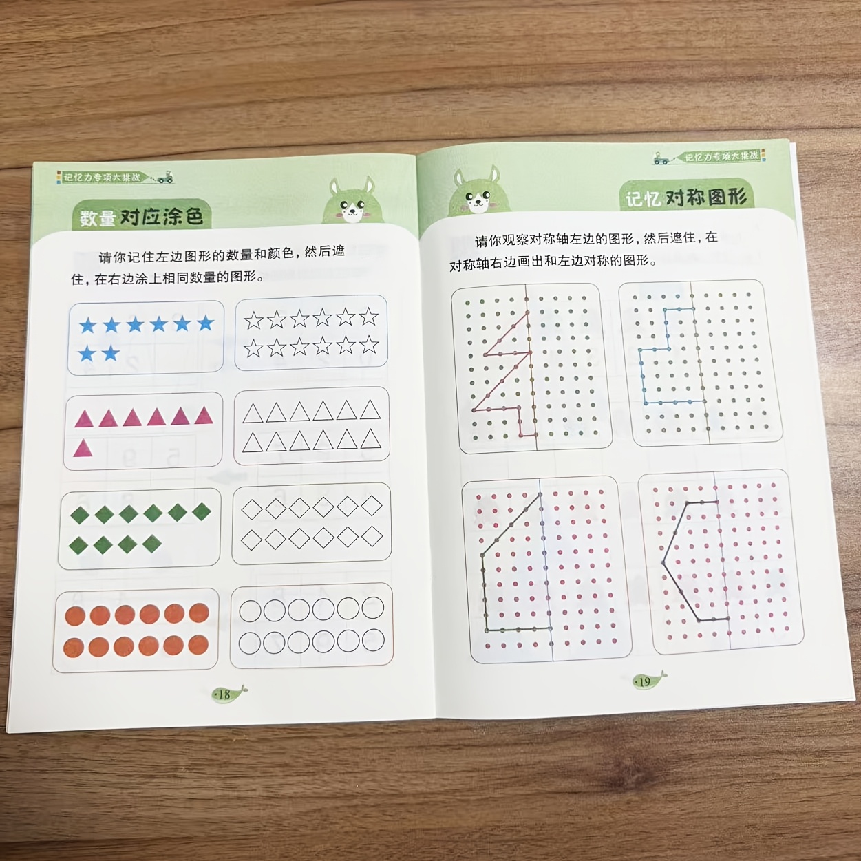 30-Page Memory Training Workbook for Ages 3+, Visual Learning Activities