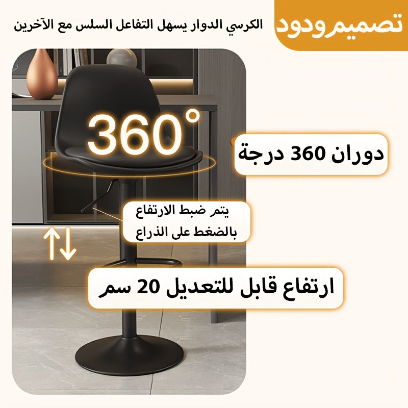 مقاعد بار دوارة عصرية قابلة لتعديل الارتفاع، مقعد بار دوار لطاولة المطبخ للمنزل، كرسي بار مع مسند قدم يعمل بالهواء النقي، يتميز ببناء معدني ومساند قدم، مناسب للمنازل والحانات والمطاعم