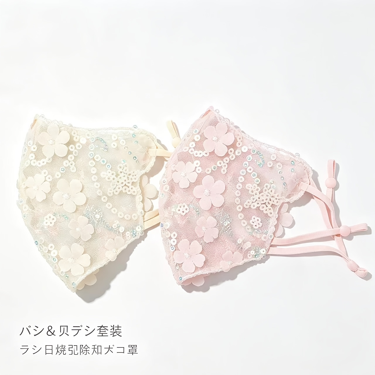 TEMU 【2枚セット】春夏 薄手 刺繍マスク スパンコール フラワー レース 日焼け止め 日よけ 通気性 ベール 洗える デコレーションマスク 顔の形を変える パーティー ビティマスク ダン デー ギフト