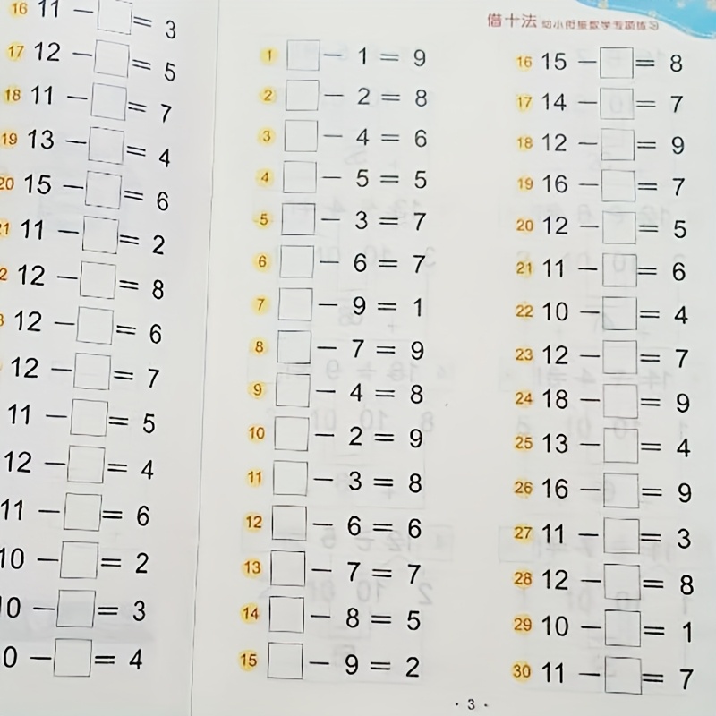 Ten Strategies for Preparing First Graders: Daily Math Calculation Practice to Bridge Early Childhood and Elementary School Mathematics Chinese Version