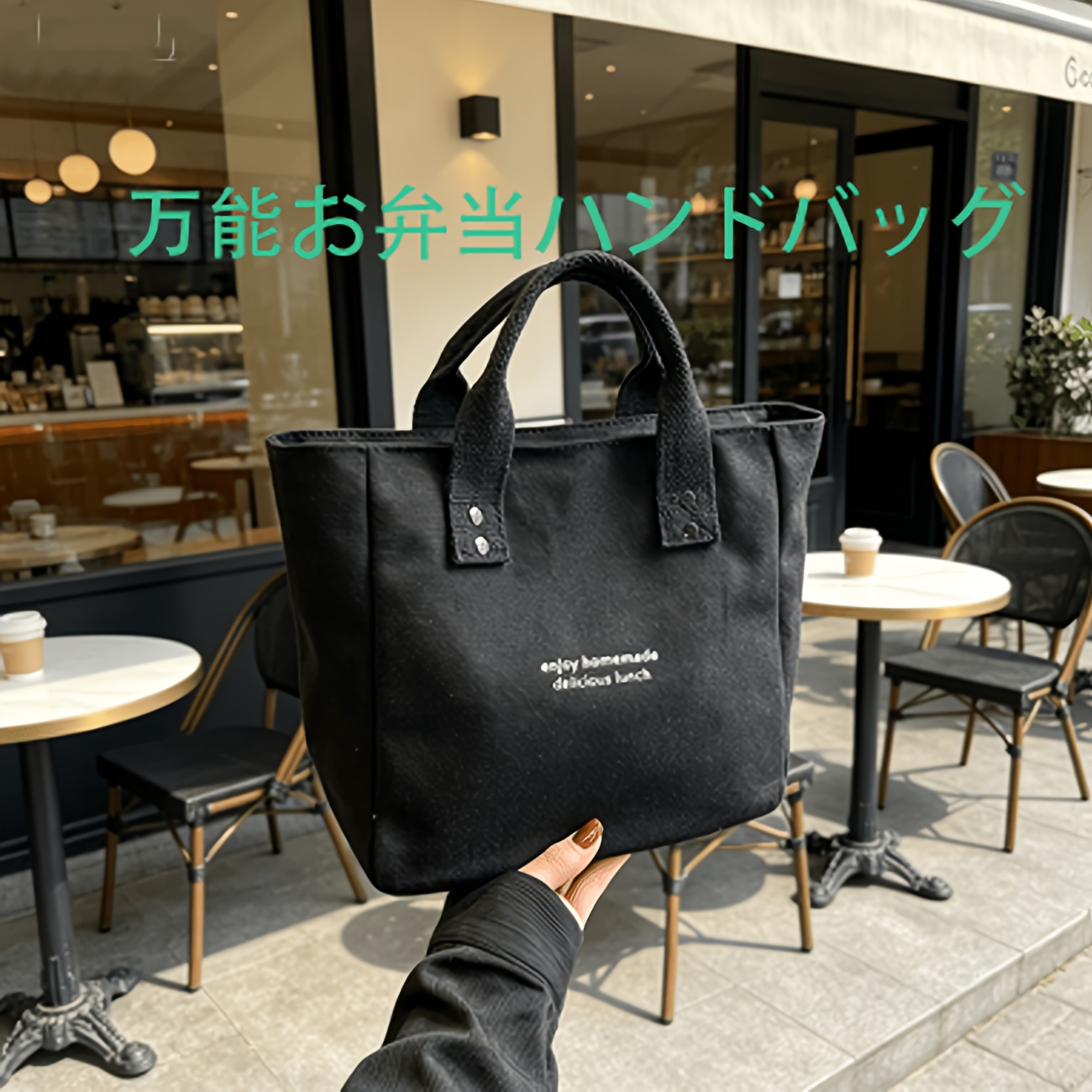 TEMU 【商品名】レディース ハンドバッグ、無地、快適で万能なキャンバストート ランチバッグ、母子手帳 オフィスワーカー お出かけに便利、耐久性のある開閉、固定ショルラップ付き