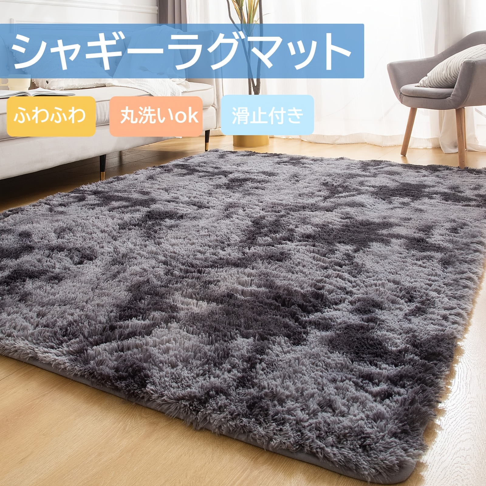 1pc modern   shaggy carpet rug suitable for   thick pile machine washable mat with non slip backing soft suitable for bedroom office jumbo sizes   for spaces