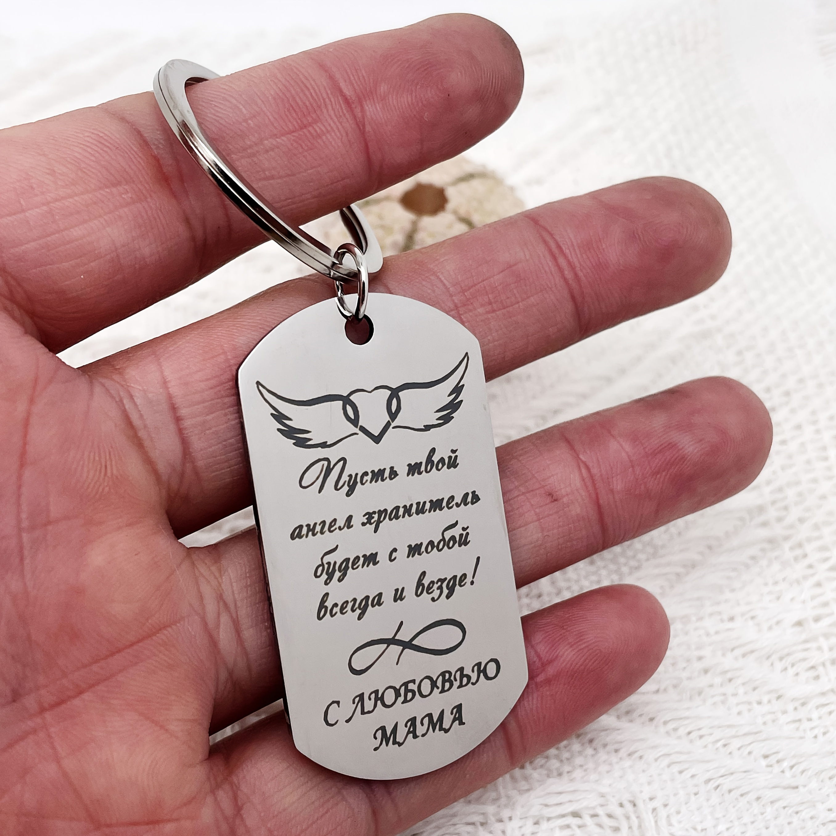 Image of Stainless Steel Keychain For Son Or Daughter - Gift From Mom With Engraved " " Message, Durable & Stylish Accessory For Keys Or Bags, Cute Keychain