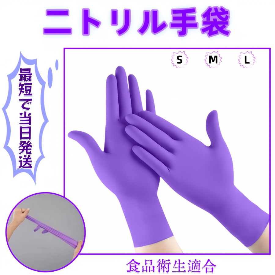 TEMU Gloves Law, And To , Nitrile Gloves, Disposable Gloves, Free, S/m/l , , , , , , , Gloves