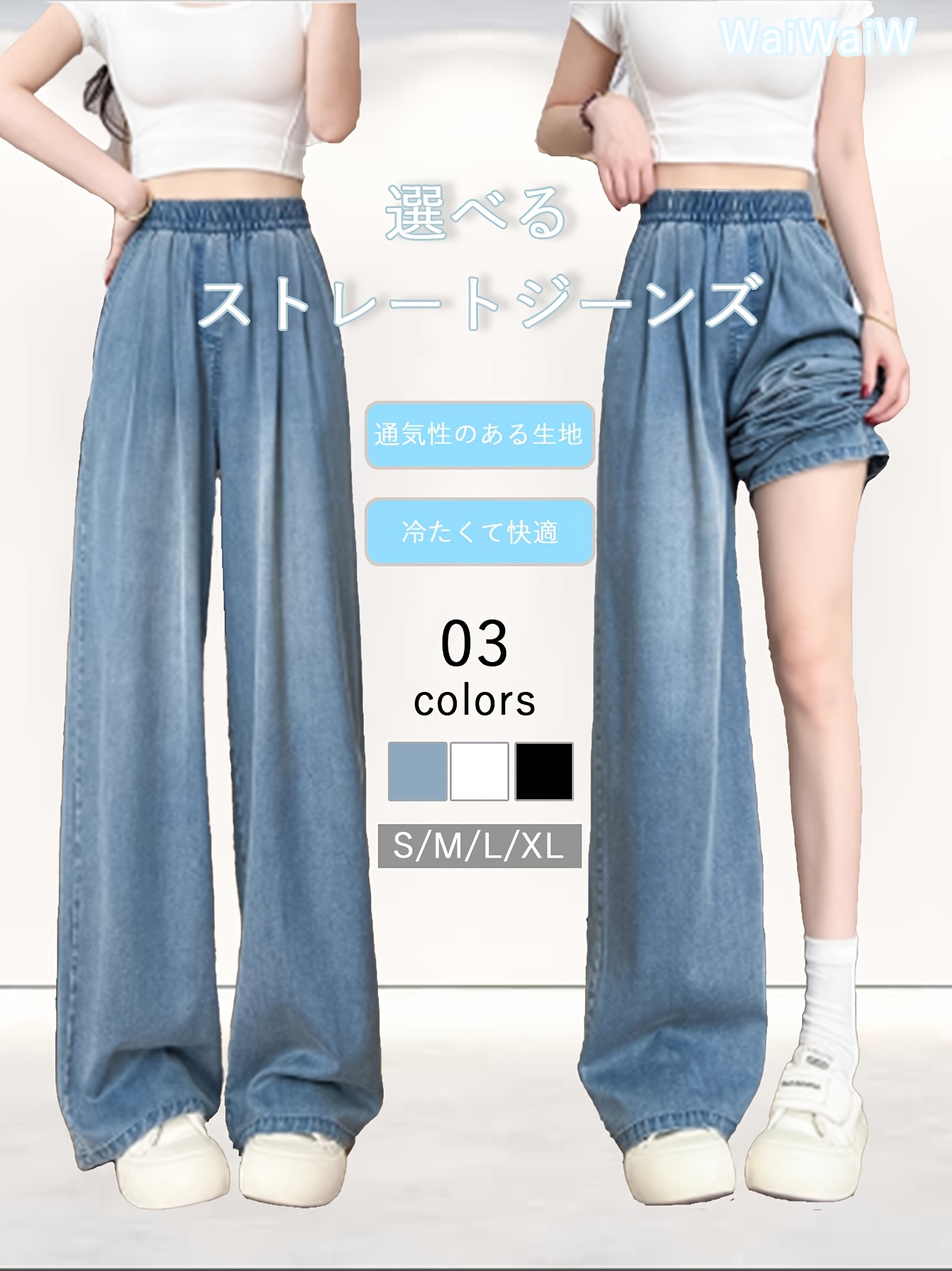 アイテム画像 【2026年新作】レディース ルーズ ワイドレッグ ジーンズ – ハイウエスト ストレートレッグ パンツ、快適なゴムウエスト、オフィス＆カジュアルウェア、脚長見えカット、サイズ S～XL、身長に関係なくフィット