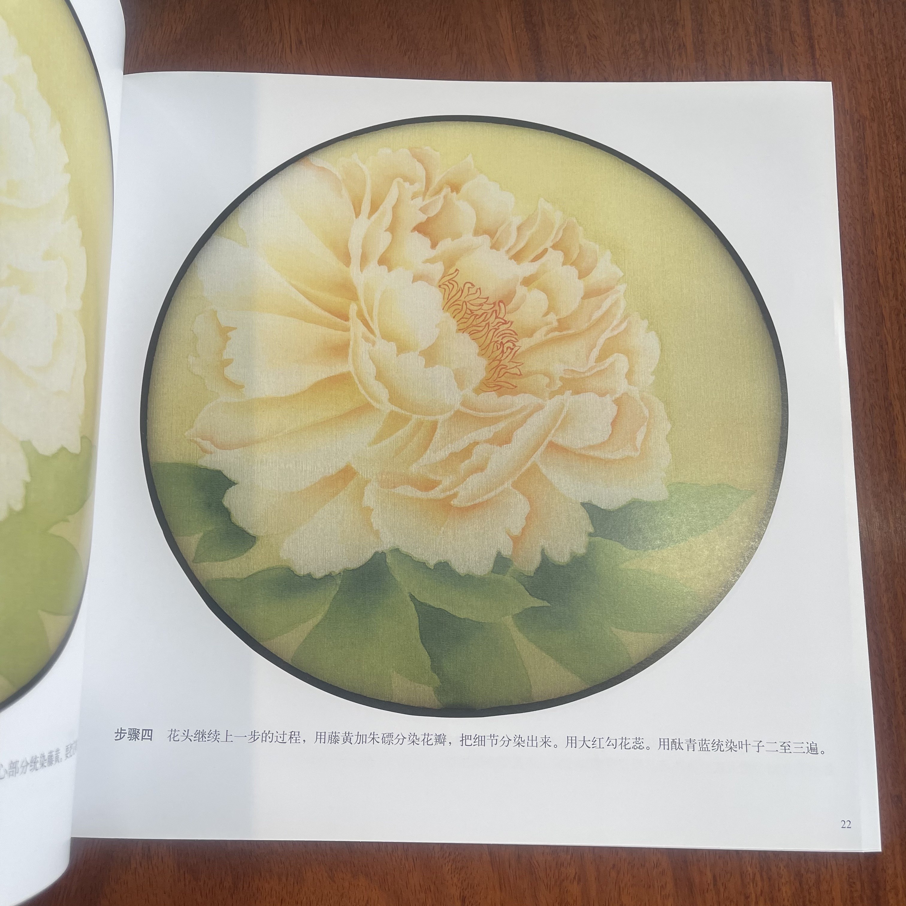 1pc 伝統的な中国水墨画チュートリアル 「写意牡丹の花」巨匠による