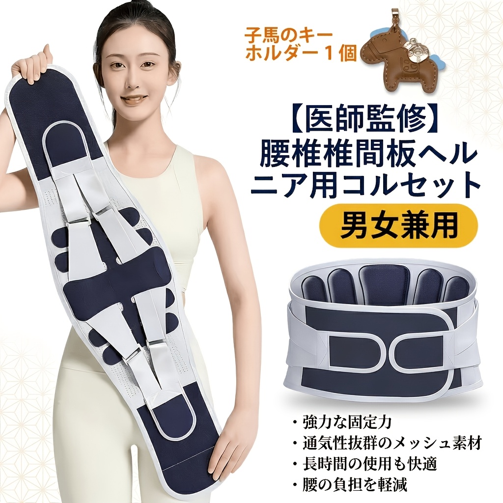 TEMU 【小さめ】2点セット、新作通気性ウエストベルトとポニーペンダント、ウエストの保温、腹部コンウエストベルト、ホットプレスワイドウエストベルト、腰椎ウエストブレース、保温ウエストベルト、通気性オール