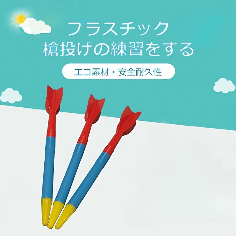 ジャベリン ジャ スロー 70cm 投球練習 じゃべりっく ターボジャブ