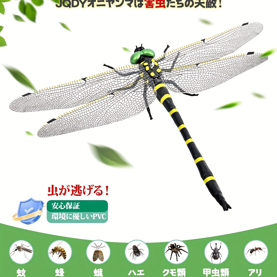 TEMU Large 16cm Oniyanma-kun Insect Repellent For 2025, Genuine Product, Dragonfly Insect Bee Repellent For Entrance, Balcony, Outdoor, Camping,