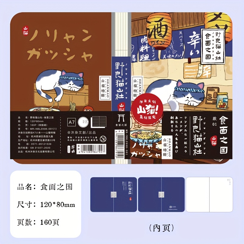 TEMU Cute Cat Diary Hand-drawn Illustrations Pocket Notebook For Students' Planners And Sketchbooks.
