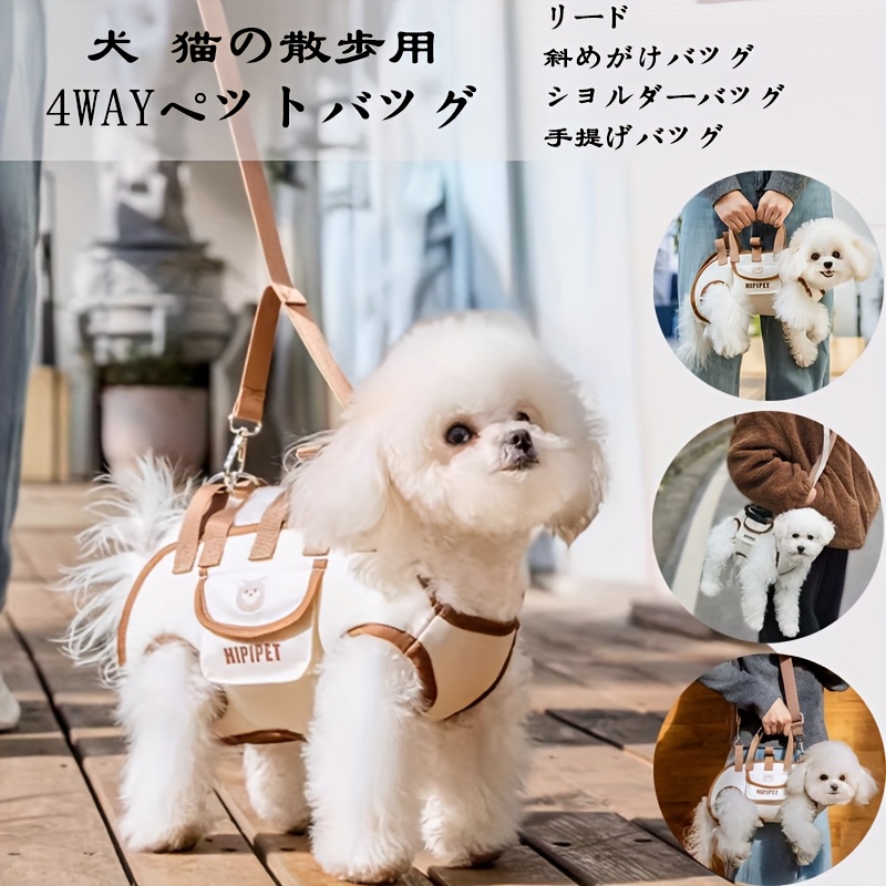 TEMU 【犬猫用】小型犬・猫 バッグ, アウトドア リードバッグ, クロスボディバッグ, ショルダーバッグ, 横型バックパック , リード+ストラップ付き