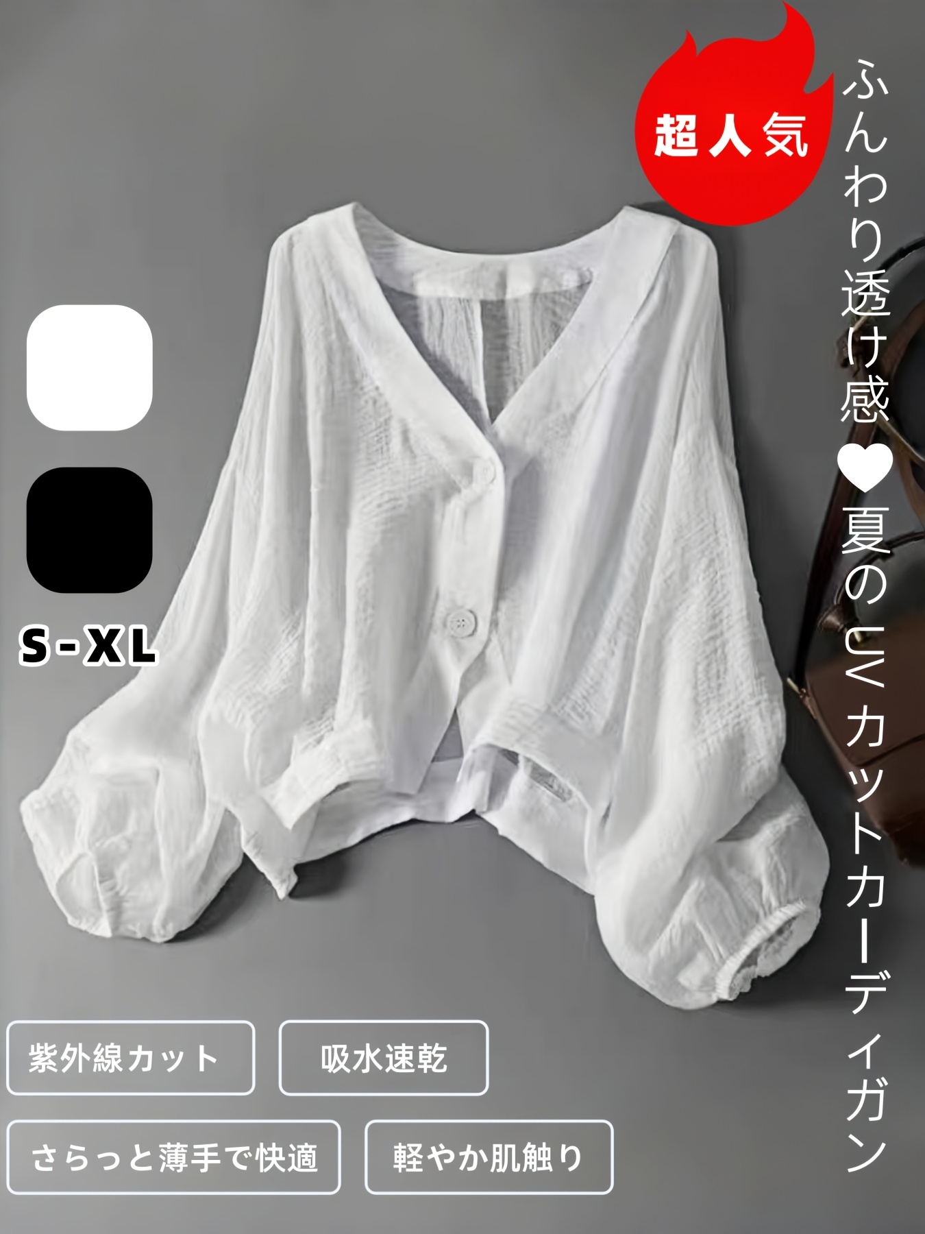 and air conditioning protection womens cardigan spring   thin see through v neck volume sleeves loose fit l xl 2xl 3xl body coverage outerwear solid color