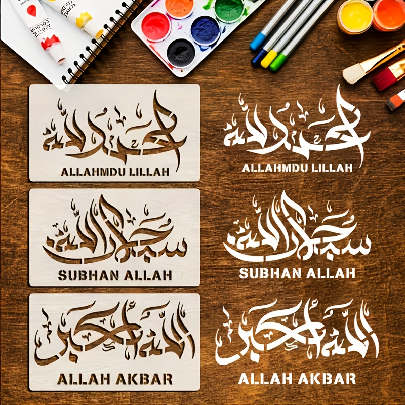 3pcs Islamic Calligraphy Stencils - Reusable All-Purpose Allah, SubhanAllah, and Allah Akbar Fabric & Wall Tile Templates for Scrapbooking, Home Decor, and Art Projects, Islamic Home Decor, Reusable, Scrapbooking Supplies, Elegant Script Design