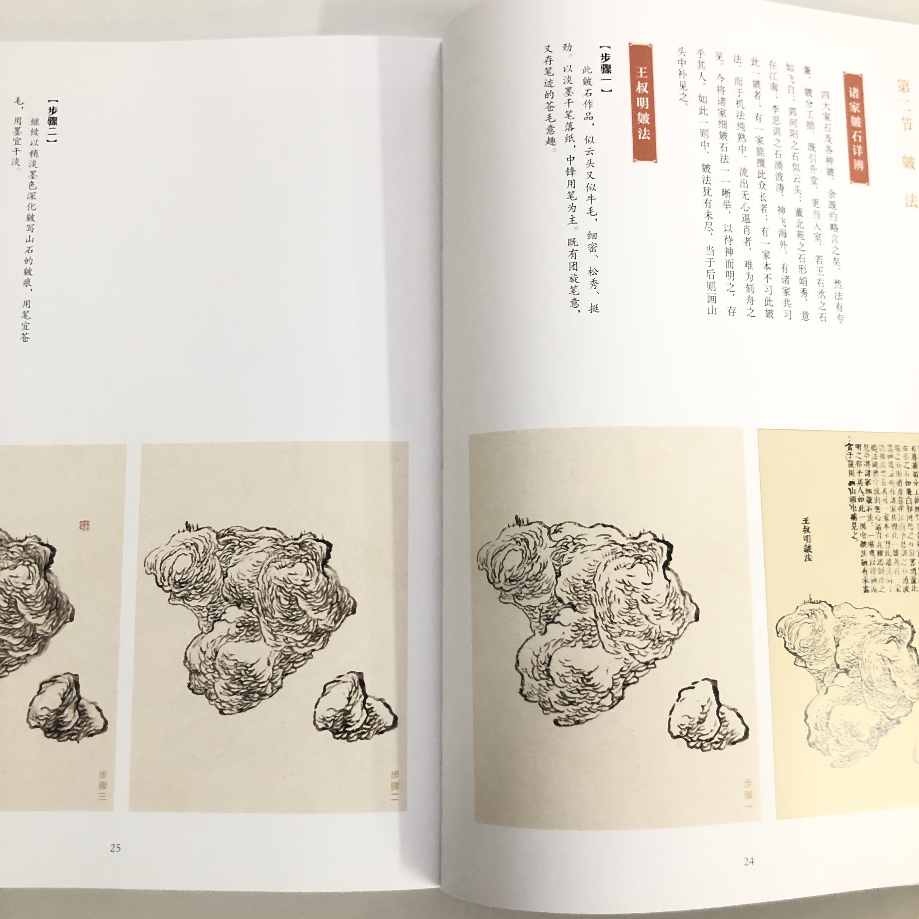 切子園画伝』水墨画名家解釈・山水岩石書道 中国語版 books media temu