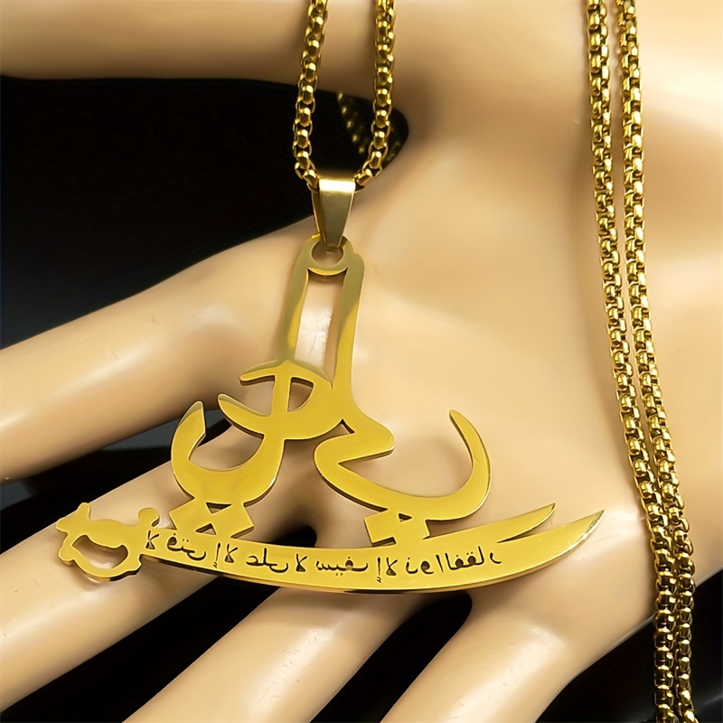 アクセサリー Ali Steel-Islamic-Necklace-with-Ya