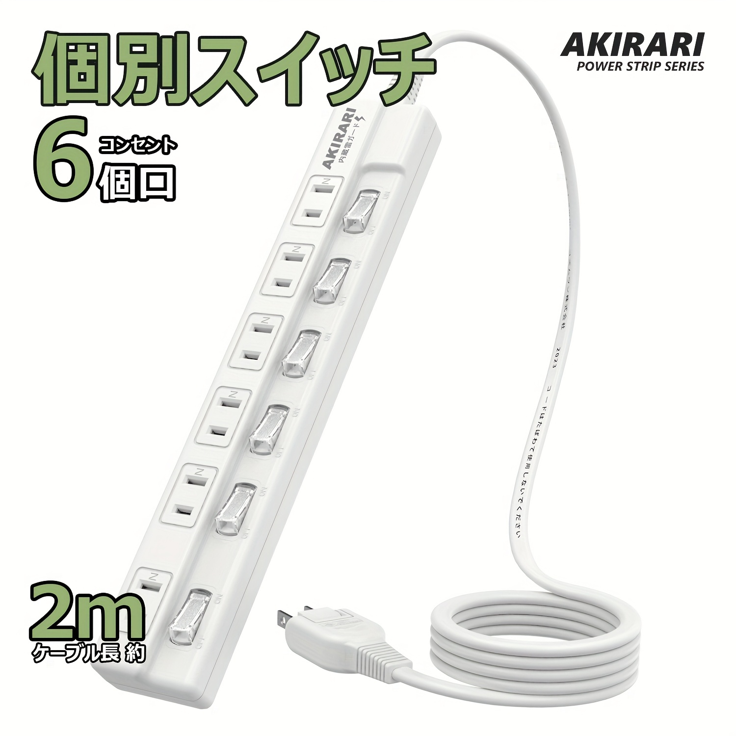 TEMU 省スペース化 電源タップスイッチ付き電源スイッチ