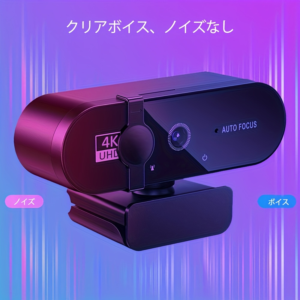 ウェブカム プライバシーカバー付きデュアルマイク内蔵  広い視野角 400万画素 WEBカメラ 1080P ウェブカメラ 400万画素 マイク内蔵 広角