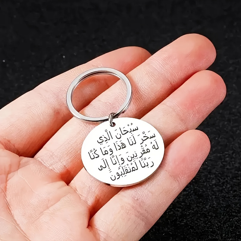

1pc Engraved Arabic Stainless Steel Keychain, Durable Circular Key Ring, Ideal Men's Gift, Creative Accessory For Keys
