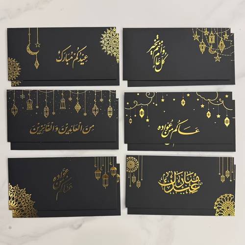 12pcsRamadan and Eid Fitr Envelopes,super Thick Black Cardboard, Hot Stamping Process Is Simple and Advanced. During Ramadan and Eid, the Envelope Size Can Be Used to Hold Cash.