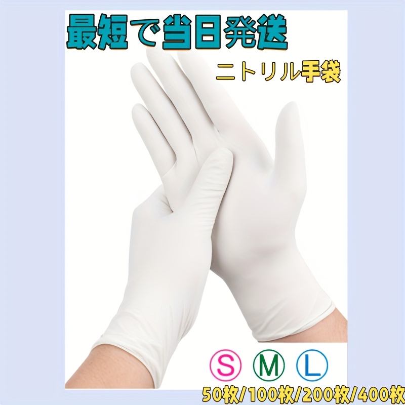 TEMU Nitrile Gloves, White. Sturdy And Not Easy To Break Nitrile Rubber Gloves. Rubber Gloves. Nitrile Gloves. Rubber Gloves. Disposable Gloves