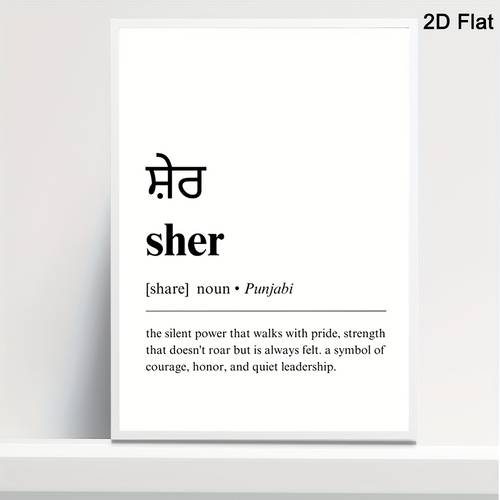 1pc 2d flat frameless sher lion definition wall art warrior poster decor minimalist art brave print south asian inspired fun canvas wall decor for home bedroom room bathroom hotel cafe office room