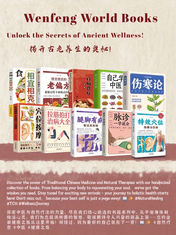 Health and wellness guide book: Drawing and illustration of hand, foot, ear acupoint massage. Chinese Version