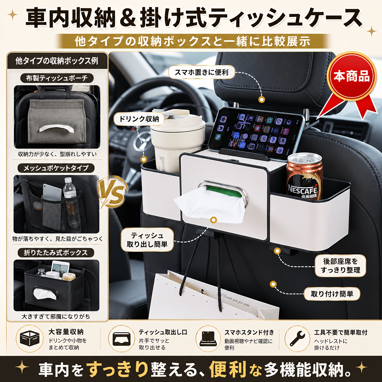 TEMU 車用後部座席吊り下げ収納ボックス ヘッドレストバッグ ホルダー・ティッシュボックス付き ボードアームレストボックス収納 コンパクトでシンプル