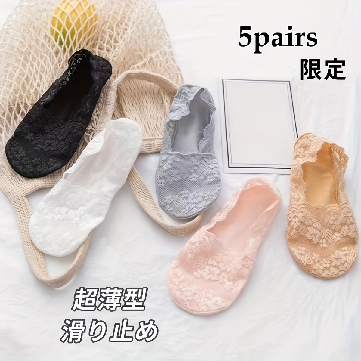 5 Pairs Non Drop Heel Short Socks, Lace Boat Socks, Women's Summer Thin Shallow Mouth Silicone Non-slip Invisible Socks