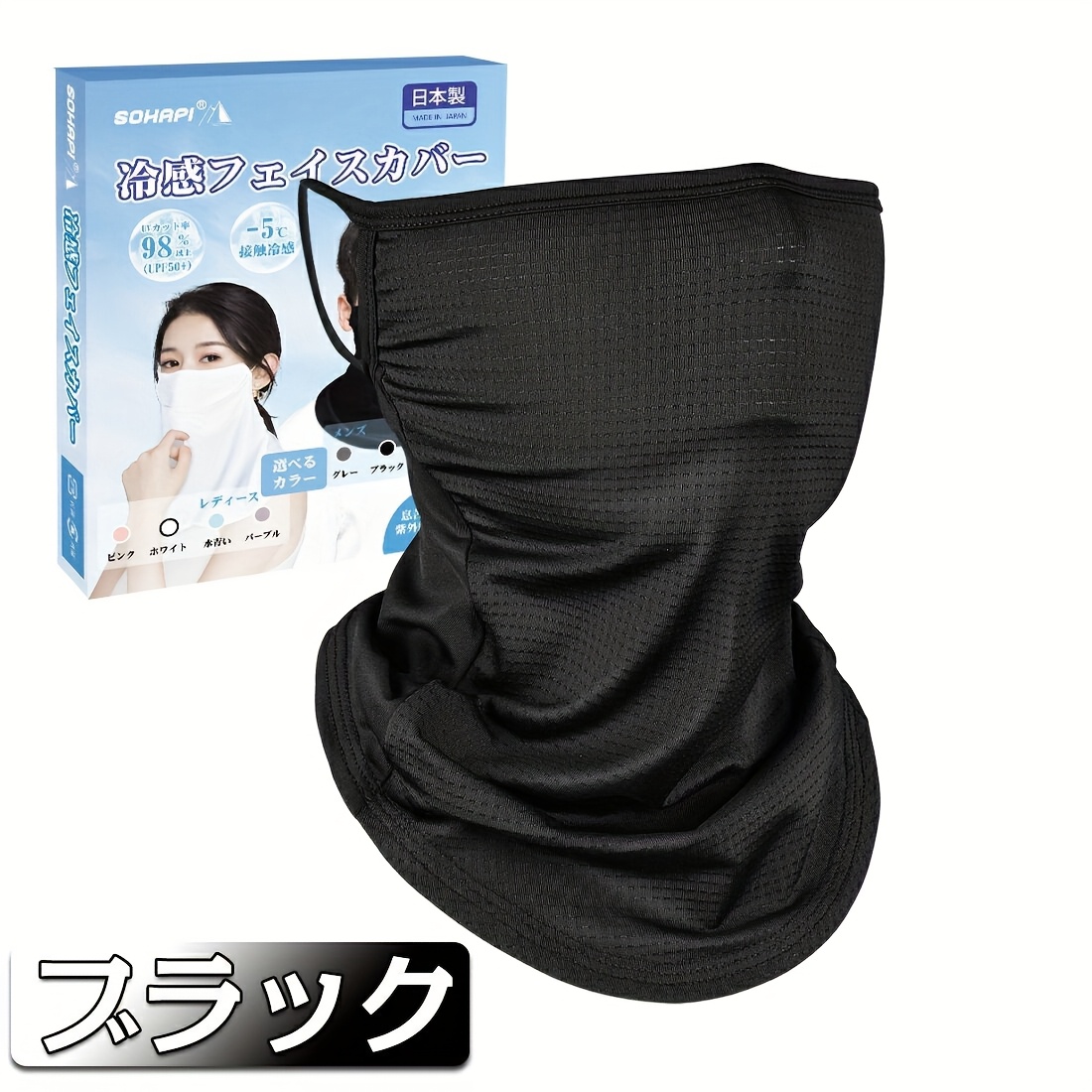 TEMU Face In Japan With Uv Protection, Cooling Effect, Breathable, Quick-drying, Contact Cooling, Sunburn Prevention Mask, Washable, Uv Protection,