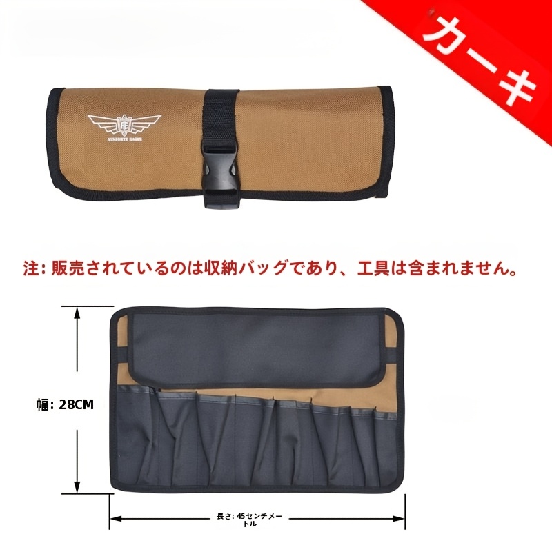 TEMU 【調整可能】生地 ツール収納バッグ | 落下防止、多機能コンパートメント、カーキ色、家庭、車、キャンプ、アウトドアオフィスに最適