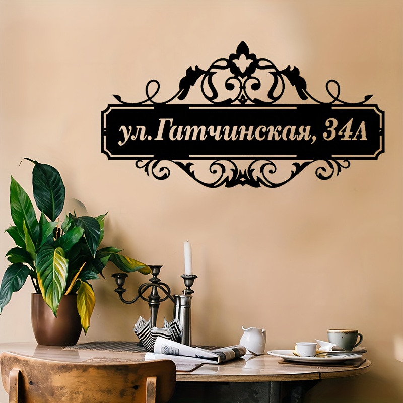 TEMU 1 Customizable Sign, Personalized Address Plaque, Hanging Door Panel, Outdoor Garden Stake Decoration, Scene Party Decor, Iron Wall Art Hanging