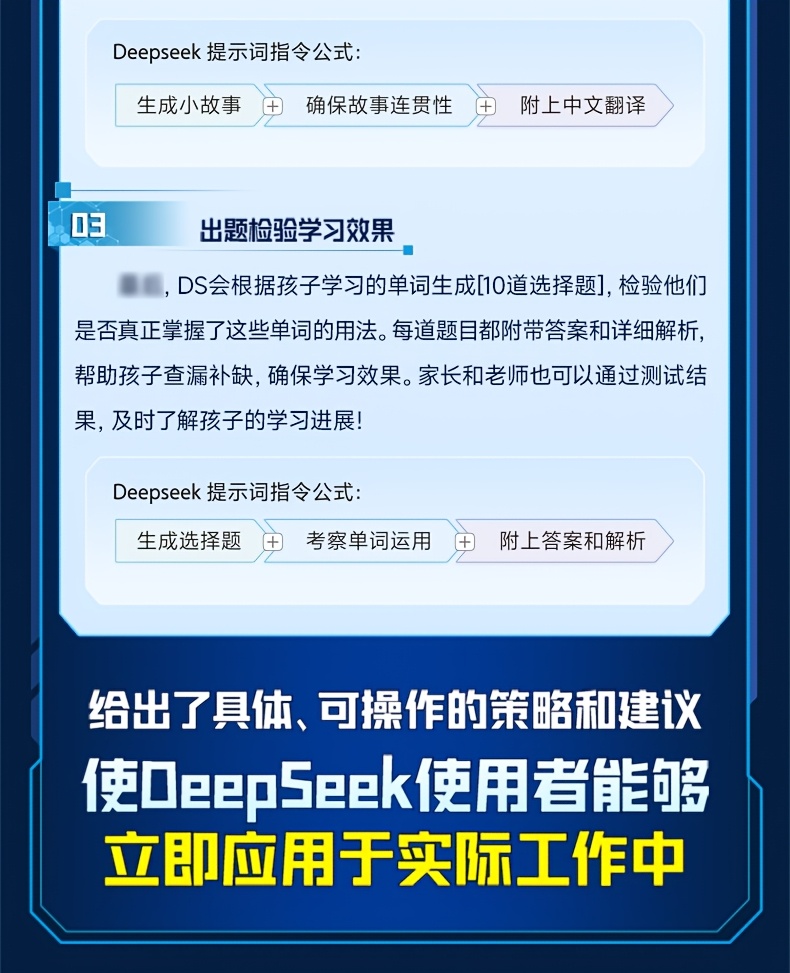 DeepSeek Practical Guide 1 book, a self-study tutorial book for beginners with practical cases, hand-in-hand teaching from beginner to expert in DeepSeek, learning AI artificial intelligence knowledge. Chinese Version