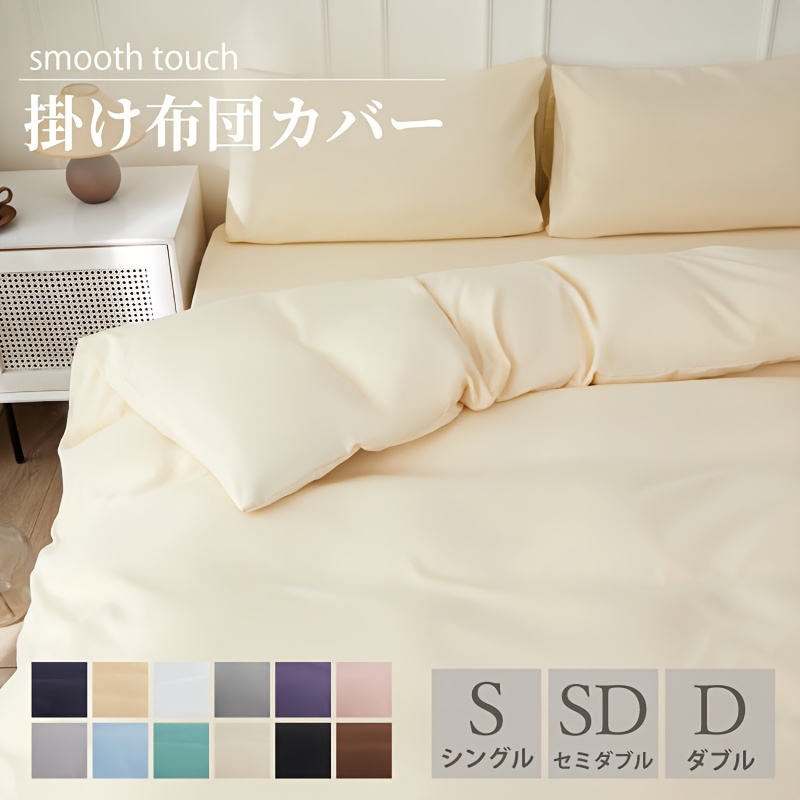 duvet cover comforter cover futon cover single semi     end plain washable 12 colors   from quick drying breathable luxurious   cute for spring summer fall and winter