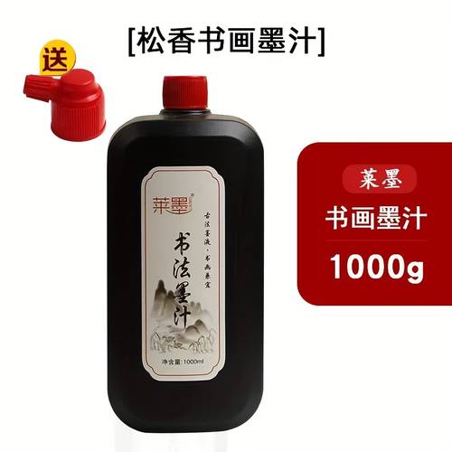 ink for calligraphy with a brush pen ink for writing couplets spring festival couplets and plaques