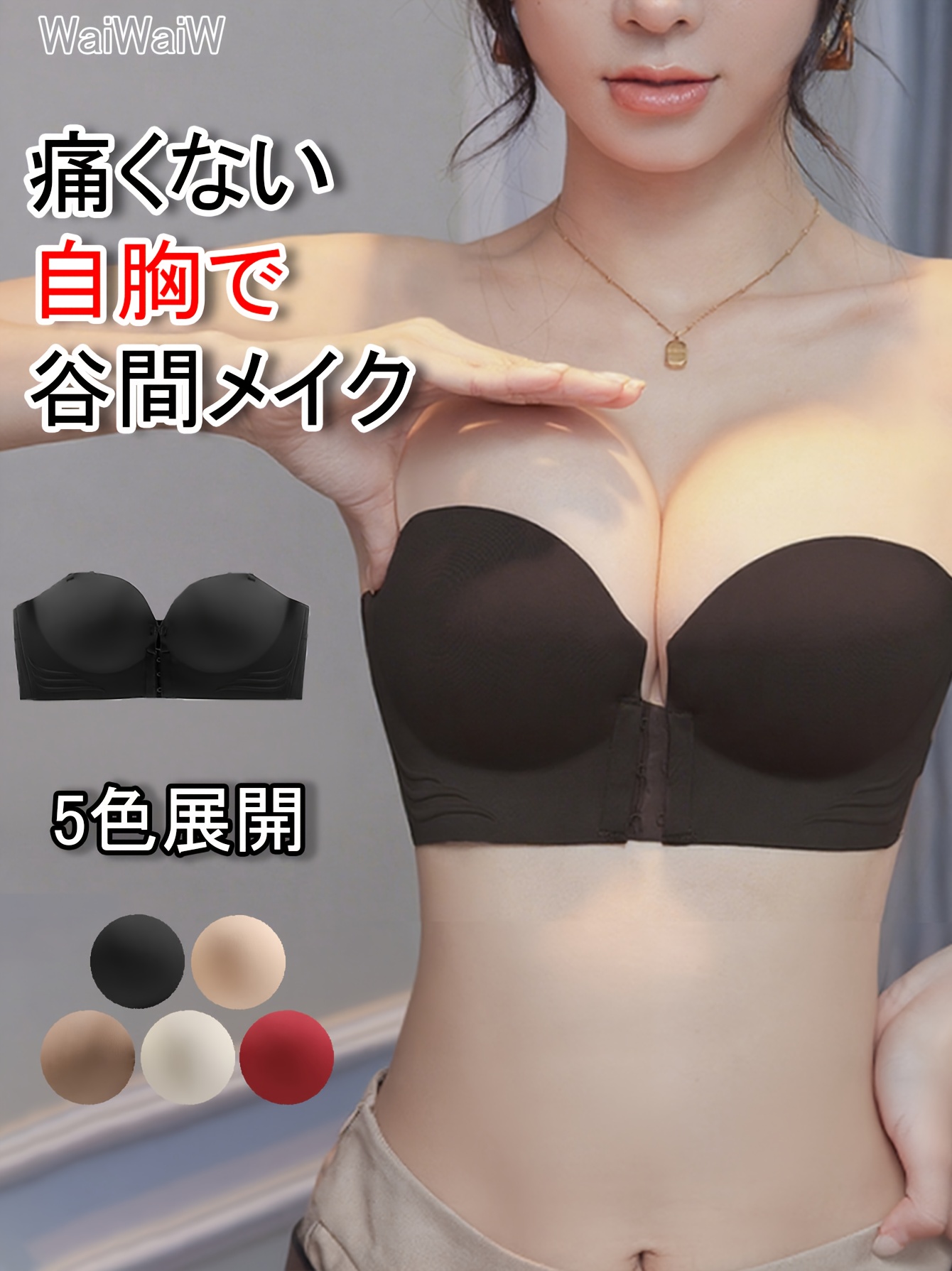 a strapless bra designed for women featuring a non slip design and no wires with   closure that enhances small busts   discreet padding to avoid visibility and is suitable for backless outfits