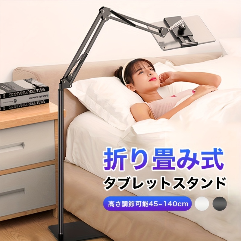 adjustable cantilever tablet stand for bedside use carbon steel arm 140 tilt 540 rotation hands free viewing for streaming online classes and smartphones bedside device stand versatile device holder durable construction tablet holder stand