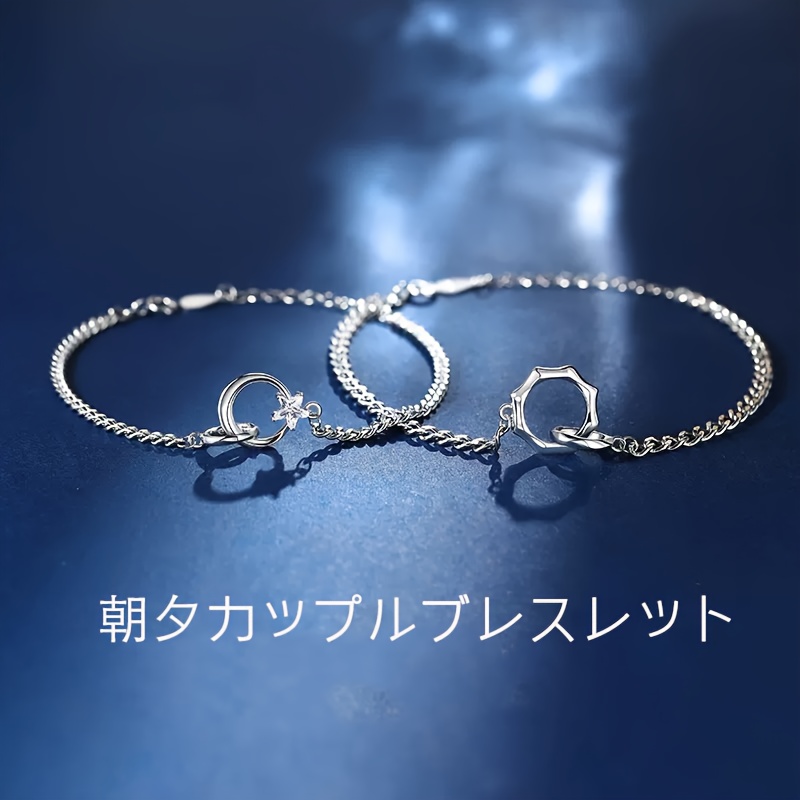 TEMU 夕暮れカップルブレスレット 男女兼用 洗練されたデザイン ファッショナブルで高級感あるスタイル インターロッキングブレスレット のブレスレット デートや日常使いに最適 記念日・デー・誕生日の贈り物に第一選択