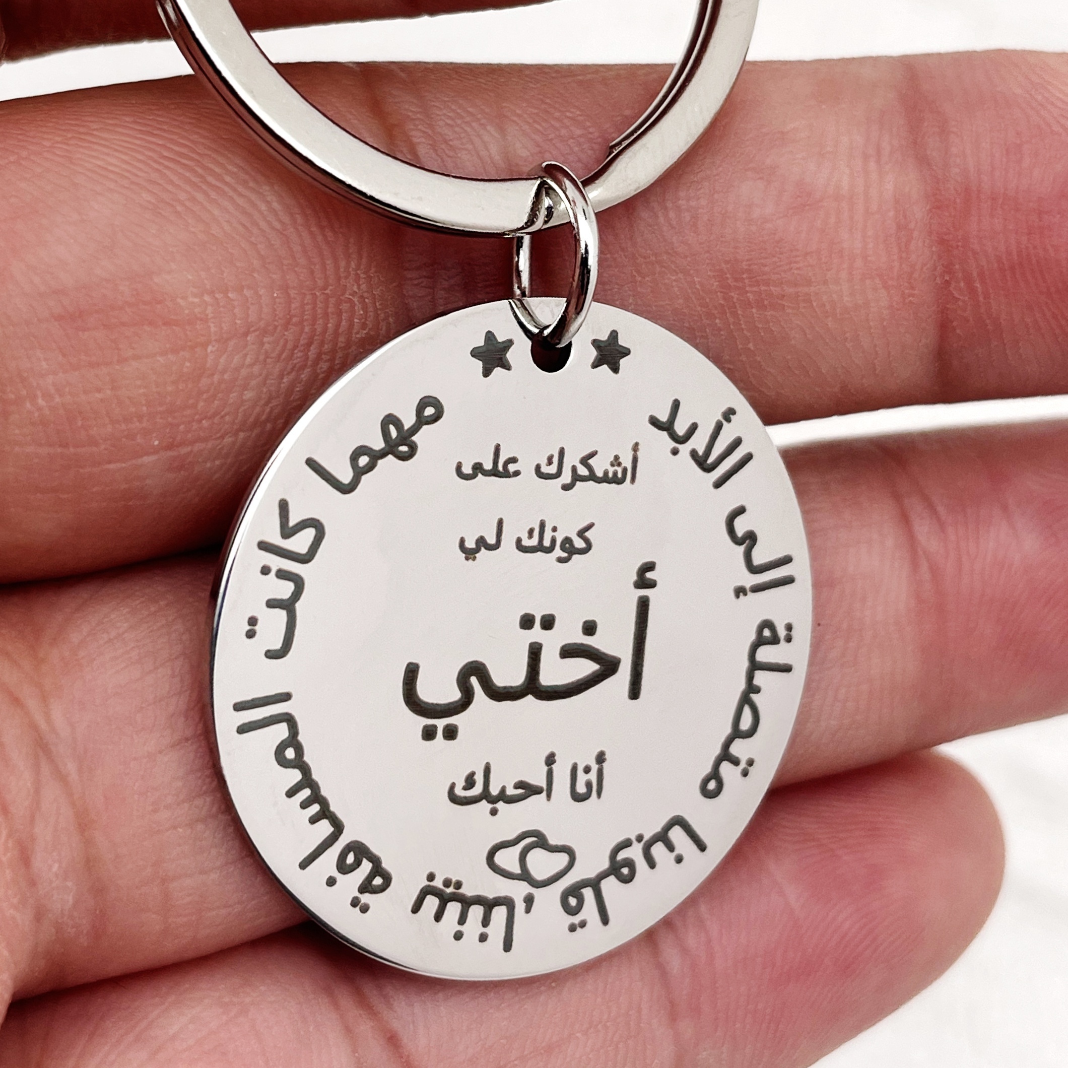 

A Keychain Suitable For , In Arabic.